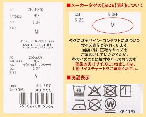 クリフメイヤー[公式] ダジャレ半袖Tシャツ(ソンナバナナ) 2556302
