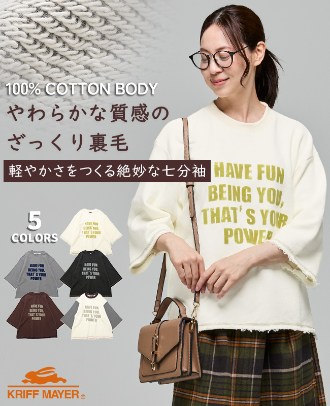 クリフメイヤー[公式] ざっくり裏毛7分袖クルー LADYS W2617814