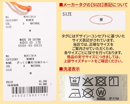 クリフメイヤー[公式] ざっくり裏毛7分袖クルー LADYS W2617814
