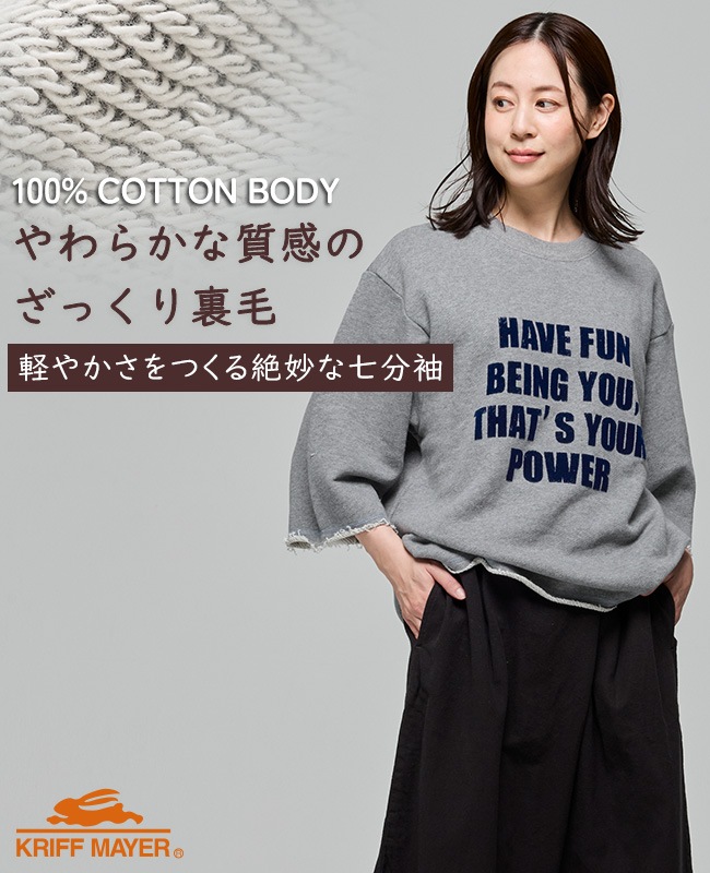 クリフメイヤー[公式] ざっくり裏毛7分袖クルー LADYS W2617814