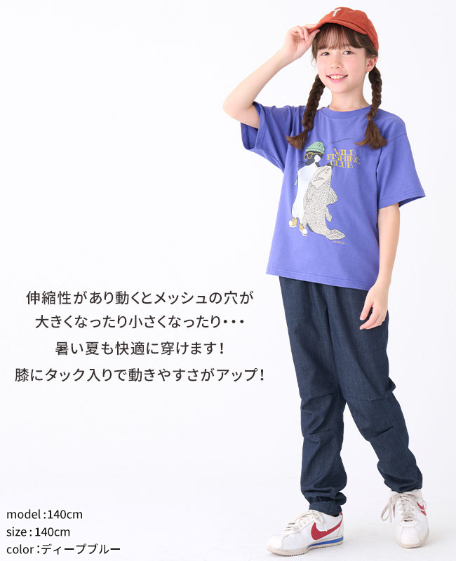 クリフメイヤー[公式] ハイメッシュデニムパンツ(テーパード) KIDS 2349310K