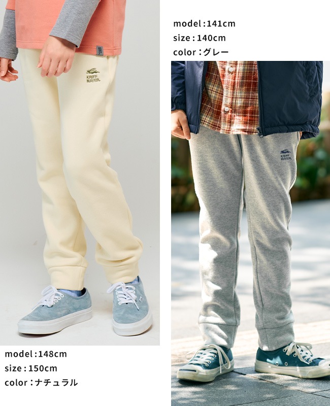 クリフメイヤー[公式] 《WEB限定》裏シャギーアタタカ裾リブパンツ KIDS 2217838K