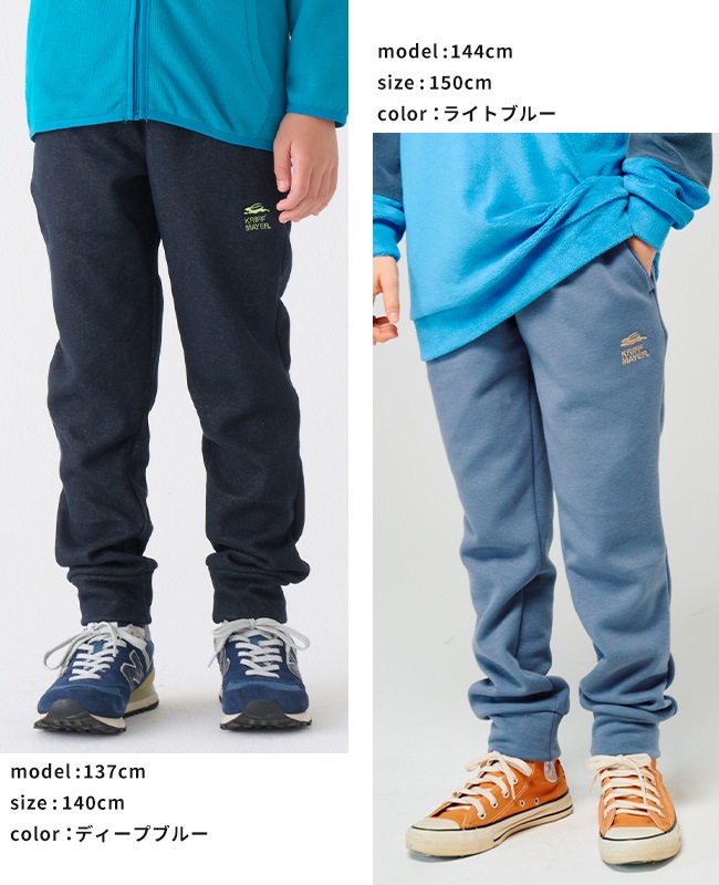 クリフメイヤー[公式] 《WEB限定》裏シャギーアタタカ裾リブパンツ KIDS 2217838K