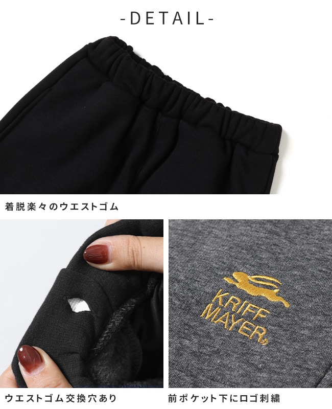 クリフメイヤー[公式] 《WEB限定》裏シャギーアタタカ裾リブパンツ KIDS 2217838K