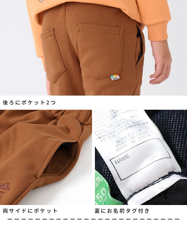 クリフメイヤー[公式] 《WEB限定》裏シャギーアタタカ裾リブパンツ