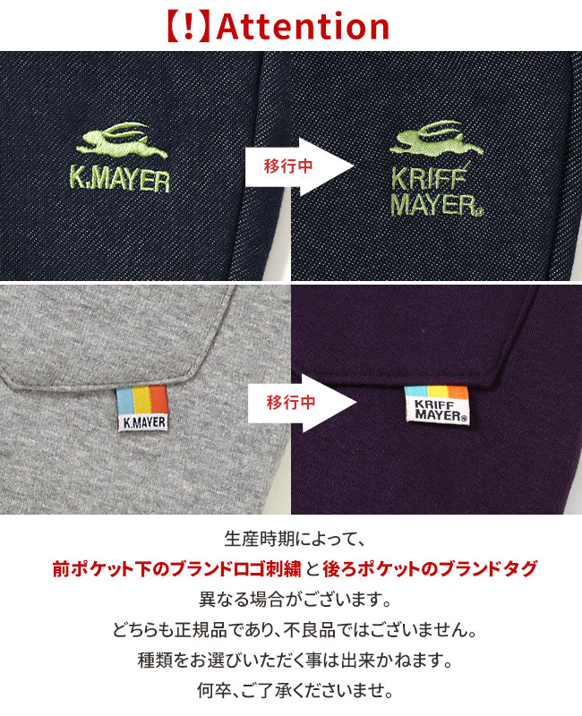 クリフメイヤー[公式] 《WEB限定》裏シャギーアタタカ裾リブパンツ KIDS 2217838K