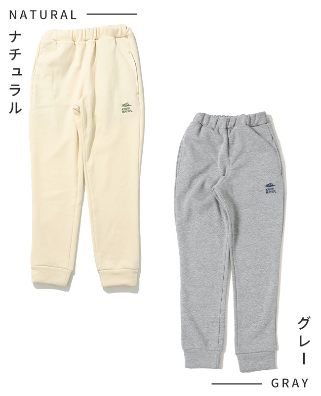 クリフメイヤー[公式] 《WEB限定》裏シャギーアタタカ裾リブパンツ KIDS 2217838K