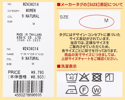クリフメイヤー[公式] ベイカーペインタージャンスカ LADYS W2434014