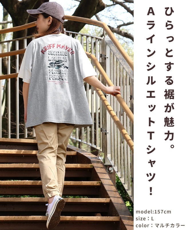 クリフメイヤー[公式] ウェットプロテクトゆるT(ラビット) LADYS W2447834