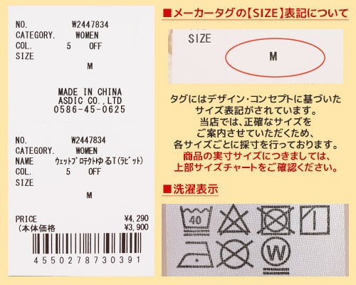 クリフメイヤー[公式] ウェットプロテクトゆるT(ラビット) LADYS W2447834