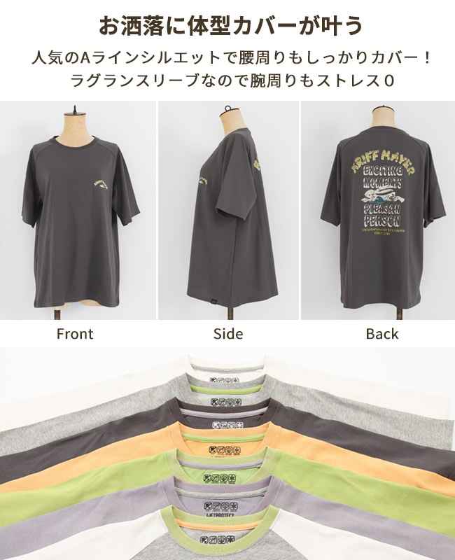 クリフメイヤー[公式] ウェットプロテクトゆるT(ラビット) LADYS W2447834