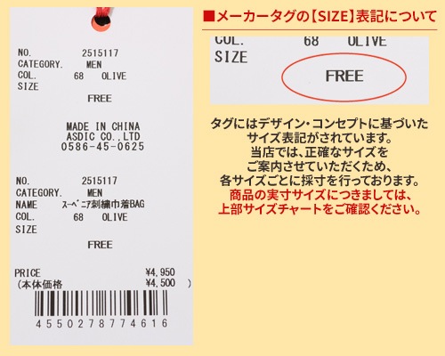 クリフメイヤー[公式] スーベニア刺繍巾着BAG MENS LADYS 2515117