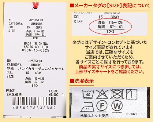 クリフメイヤー[公式] バンドカラーデニムジャケット KIDS J2535123