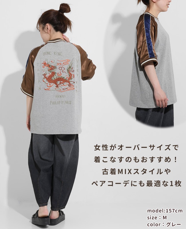 クリフメイヤー[公式] スーベニア刺繍スカT(龍) MENS 2547202