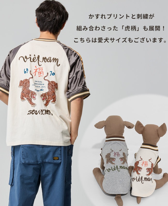 クリフメイヤー[公式] スーベニア刺繍スカT(龍) MENS 2547202