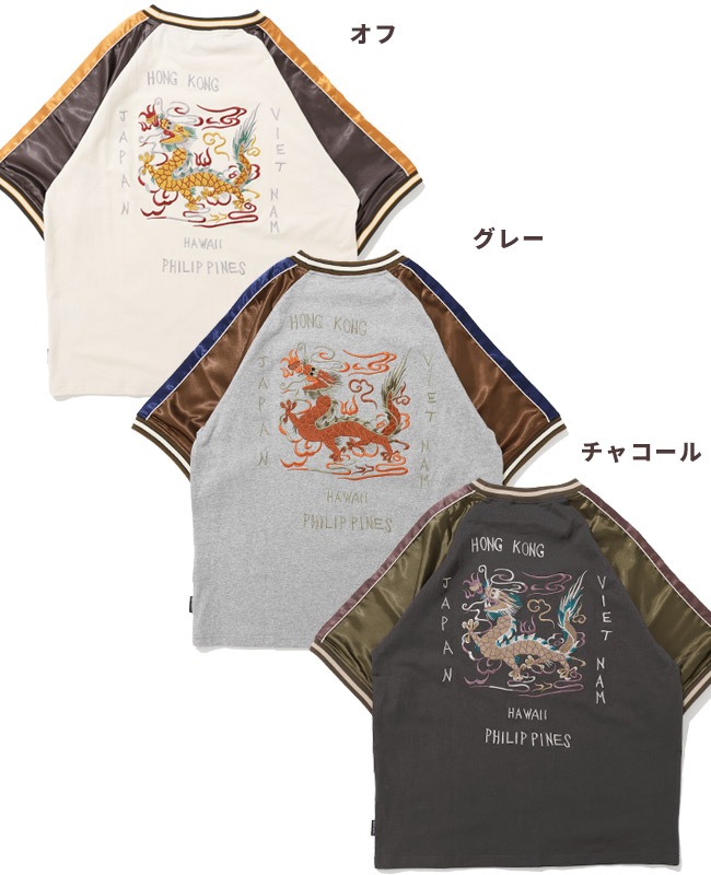 クリフメイヤー[公式] スーベニア刺繍スカT(龍) MENS 2547202