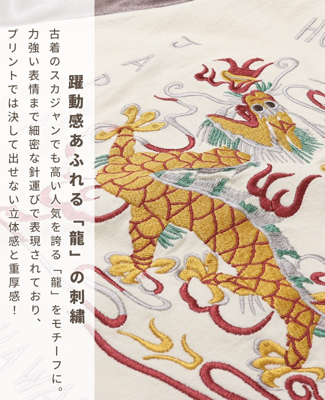 クリフメイヤー[公式] スーベニア刺繍スカT(龍) MENS 2547202
