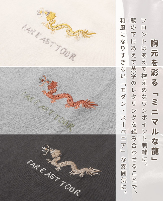 クリフメイヤー[公式] スーベニア刺繍スカT(龍) MENS 2547202