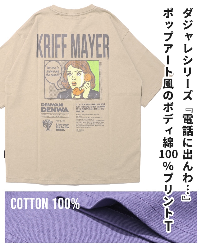 クリフメイヤー[公式] ダジャレ半袖Tシャツ(デンワニデンワ) 2556303