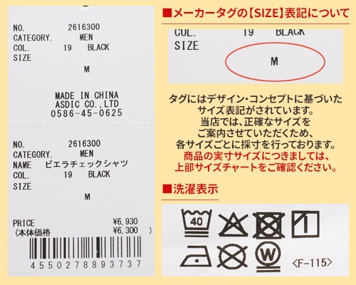 クリフメイヤー[公式] ビエラチェックシャツ MENS 2616300