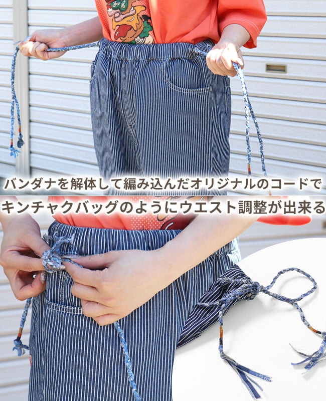 クリフメイヤー[公式] キンチャクデニムパンツ LADYS 2354004L
