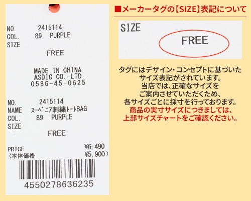 クリフメイヤー[公式] スーベニア刺繍トートバッグ MENS 2415114