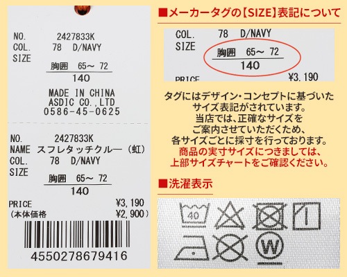 クリフメイヤー[公式] スフレタッチクルー(虹) KIDS 2427833K
