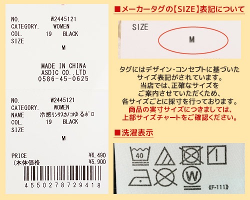 クリフメイヤー[公式] 冷感リンクスカノコゆるポロ LADYS W2445121