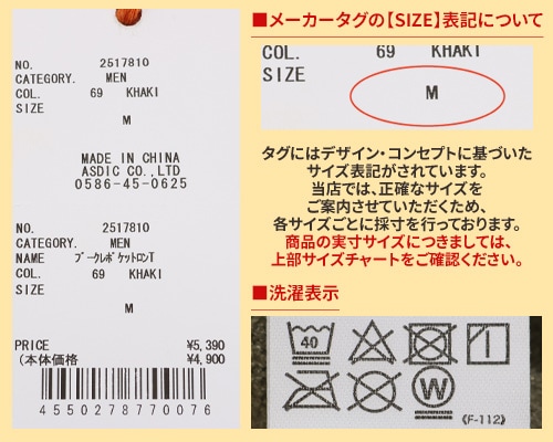 クリフメイヤー[公式] ブークレポケットロンT MENS 2517810