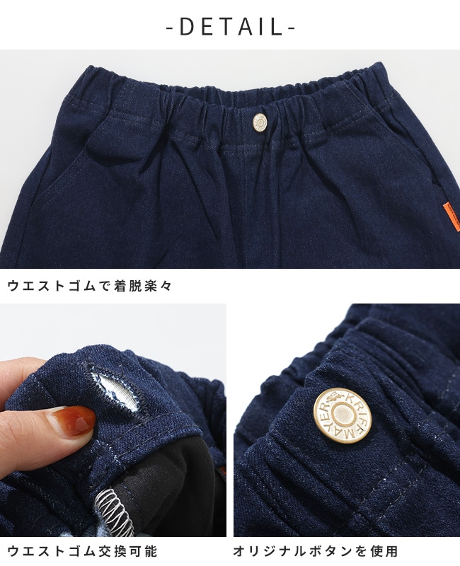 クリフメイヤー[公式] 裏起毛カラーデニムゆったりパンツ KIDS J2526401