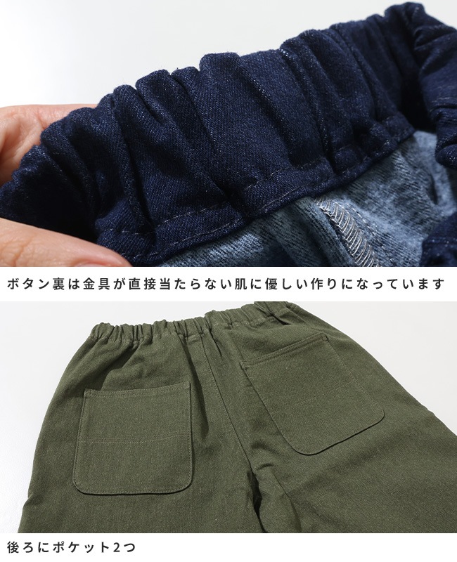 クリフメイヤー[公式] 裏起毛カラーデニムゆったりパンツ KIDS J2526401