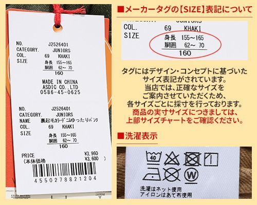 クリフメイヤー[公式] 裏起毛カラーデニムゆったりパンツ KIDS J2526401