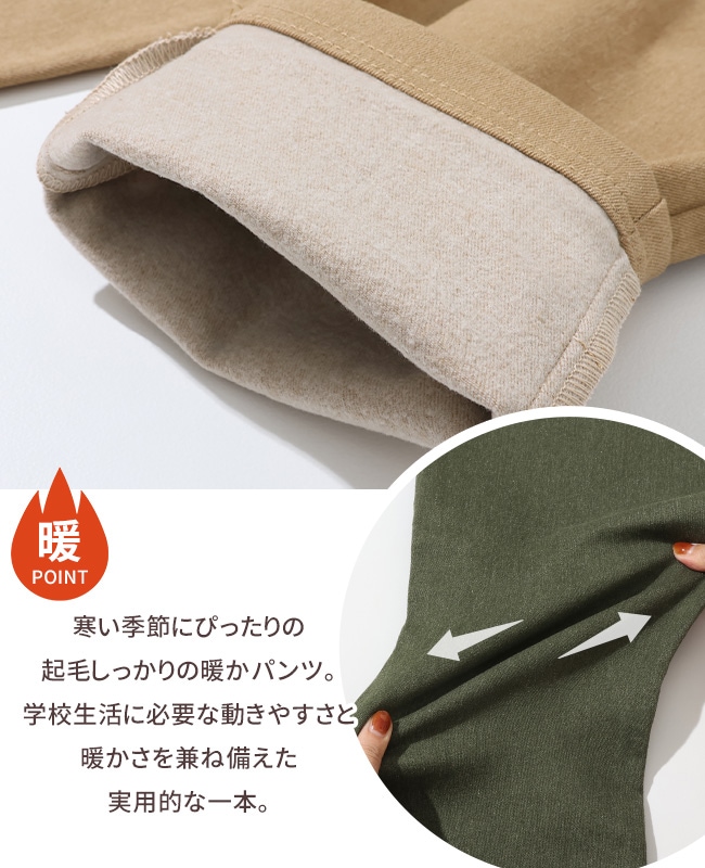 クリフメイヤー[公式] 裏起毛カラーデニムゆったりパンツ KIDS