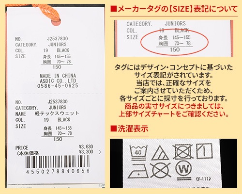 クリフメイヤー[公式] 軽テックスウェット KIDS J2537830