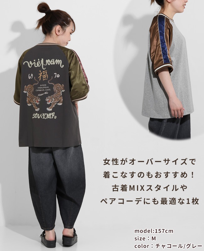 クリフメイヤー[公式] スーベニア刺繍スカT(虎) MENS 2547201