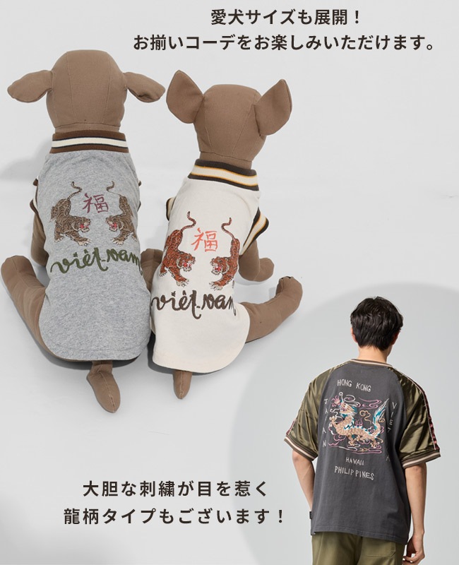 クリフメイヤー[公式] スーベニア刺繍スカT(虎) MENS 2547201