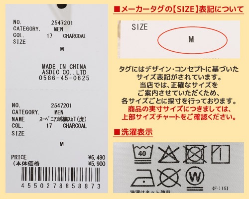 クリフメイヤー[公式] スーベニア刺繍スカT(虎) MENS 2547201