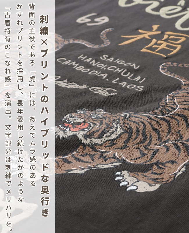 クリフメイヤー[公式] スーベニア刺繍スカT(虎) MENS 2547201