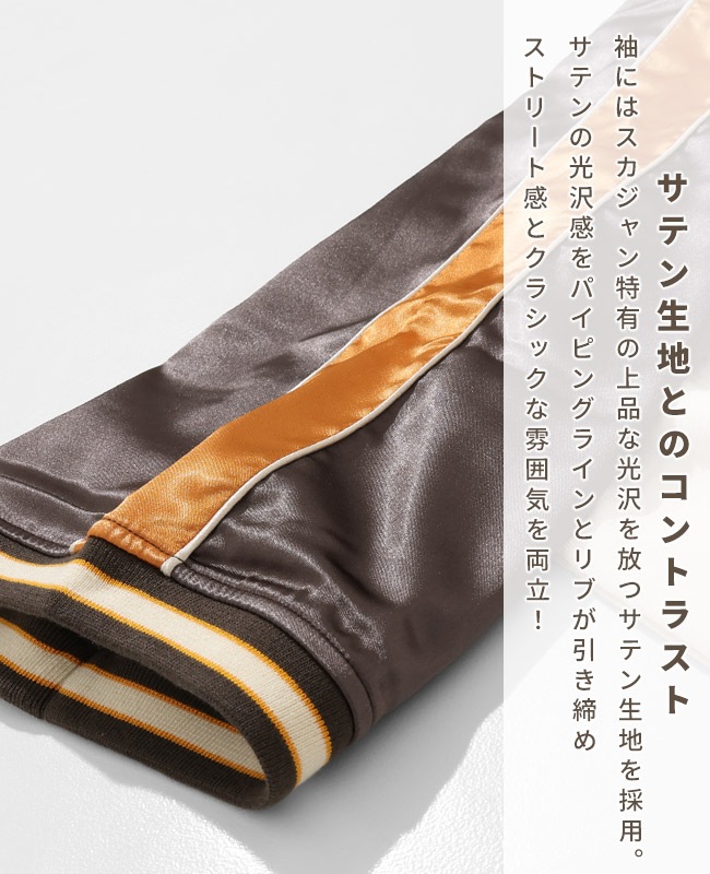 クリフメイヤー[公式] スーベニア刺繍スカT(虎) MENS 2547201