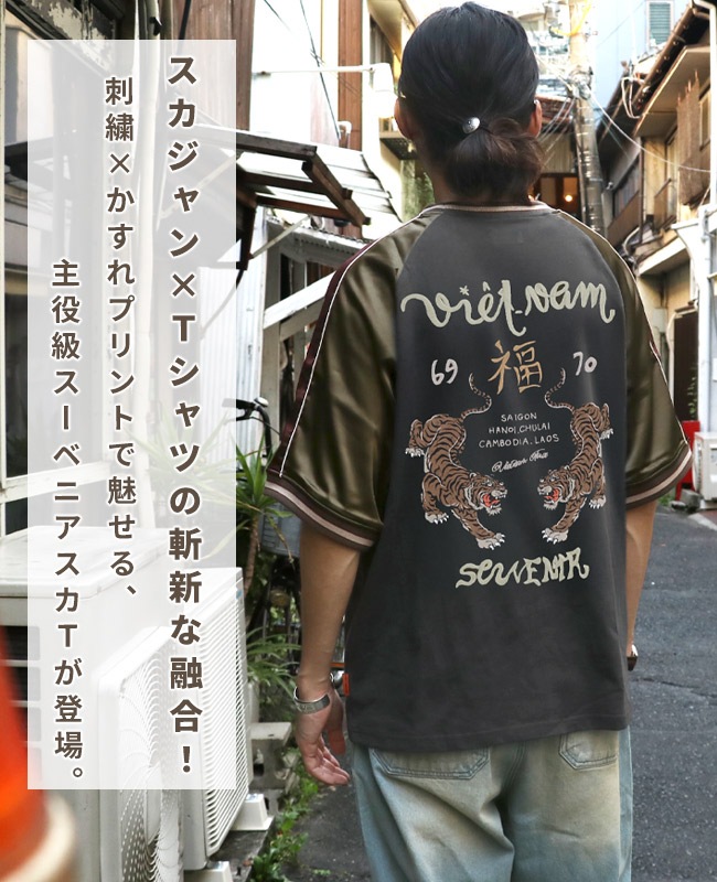 クリフメイヤー[公式] スーベニア刺繍スカT(虎) MENS 2547201