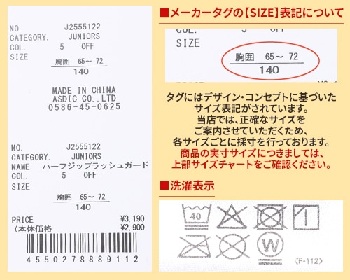 クリフメイヤー[公式] ハーフジップラッシュガード KIDS J2555122