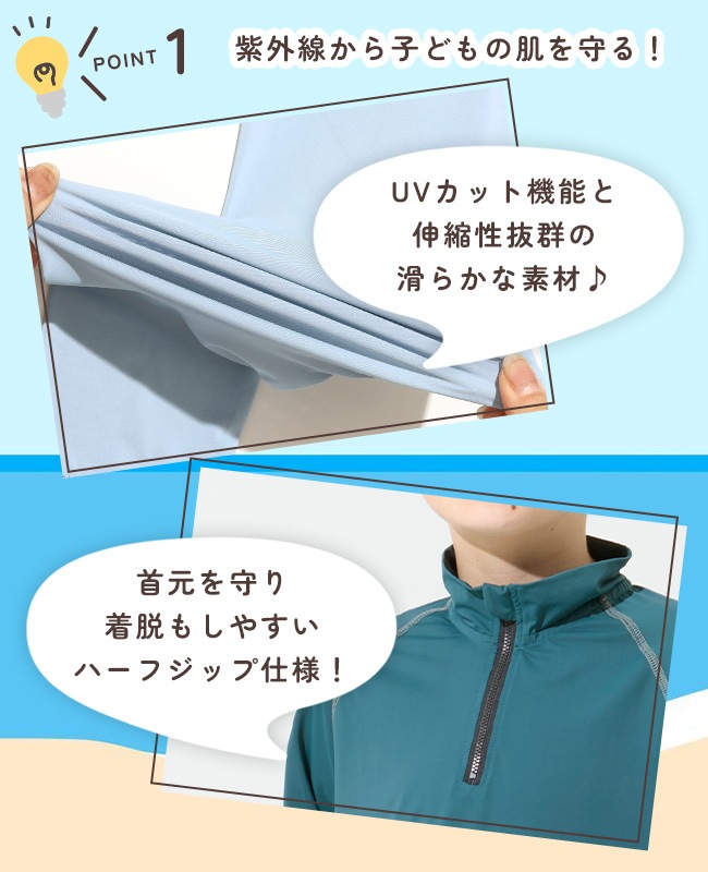 クリフメイヤー[公式] ハーフジップラッシュガード KIDS J2555122