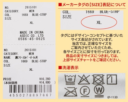 クリフメイヤー[公式] 裏フリースカバーオールジャケット MENS 2615101