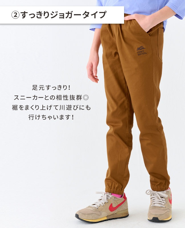 クリフメイヤー[公式] 綿ストレッチマイニチジョガーパンツ KIDS J2447012