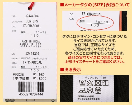 クリフメイヤー[公式] 楽LUCK-T(はちみつハンター) KIDS J2444304