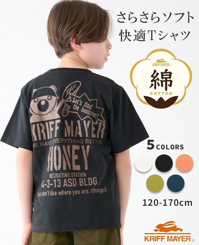 クリフメイヤー[公式] 楽LUCK-T(はちみつハンター) KIDS J2444304