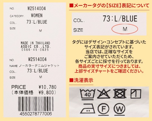 クリフメイヤー[公式] ノーカラーデニムジャケット LADYS W2514004