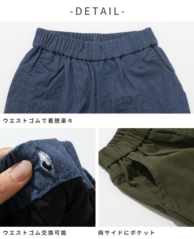 クリフメイヤー[公式] 裏付きツイルライトパンツ KIDS J2526402