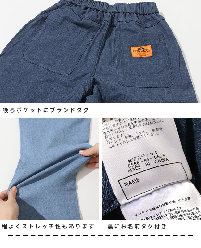 クリフメイヤー[公式] 裏付きツイルライトパンツ KIDS J2526402