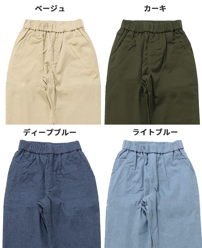 クリフメイヤー[公式] 裏付きツイルライトパンツ KIDS J2526402